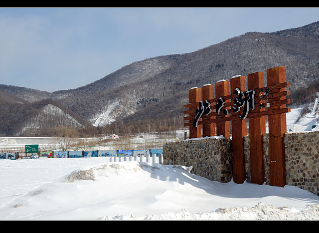 北大湖滑雪场(组图/文-吉林冬日2,吉林市自助游攻略 马蜂窝