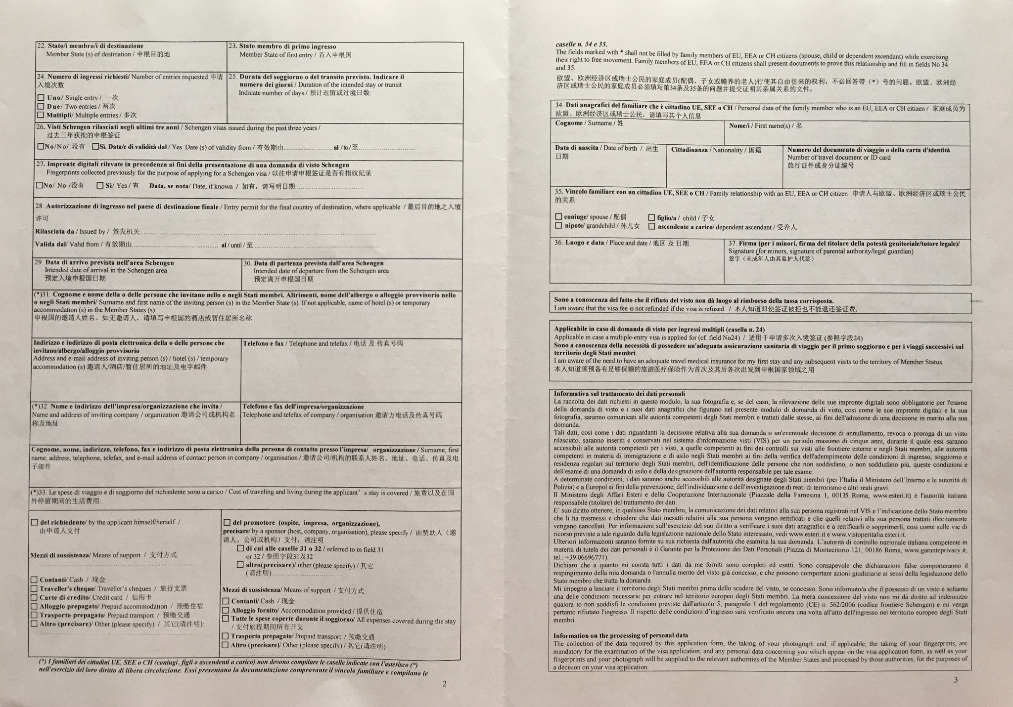 html申根签证申请表可以先下载并打印下来,必须打成一张a3纸,正反