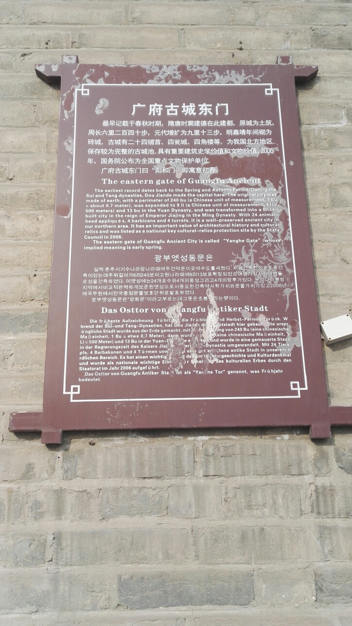 广府古城,邯郸旅游攻略 - 马蜂窝