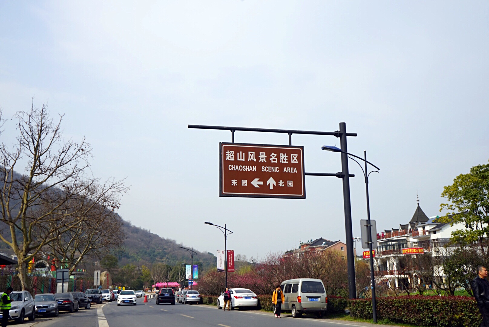 超山风景区         