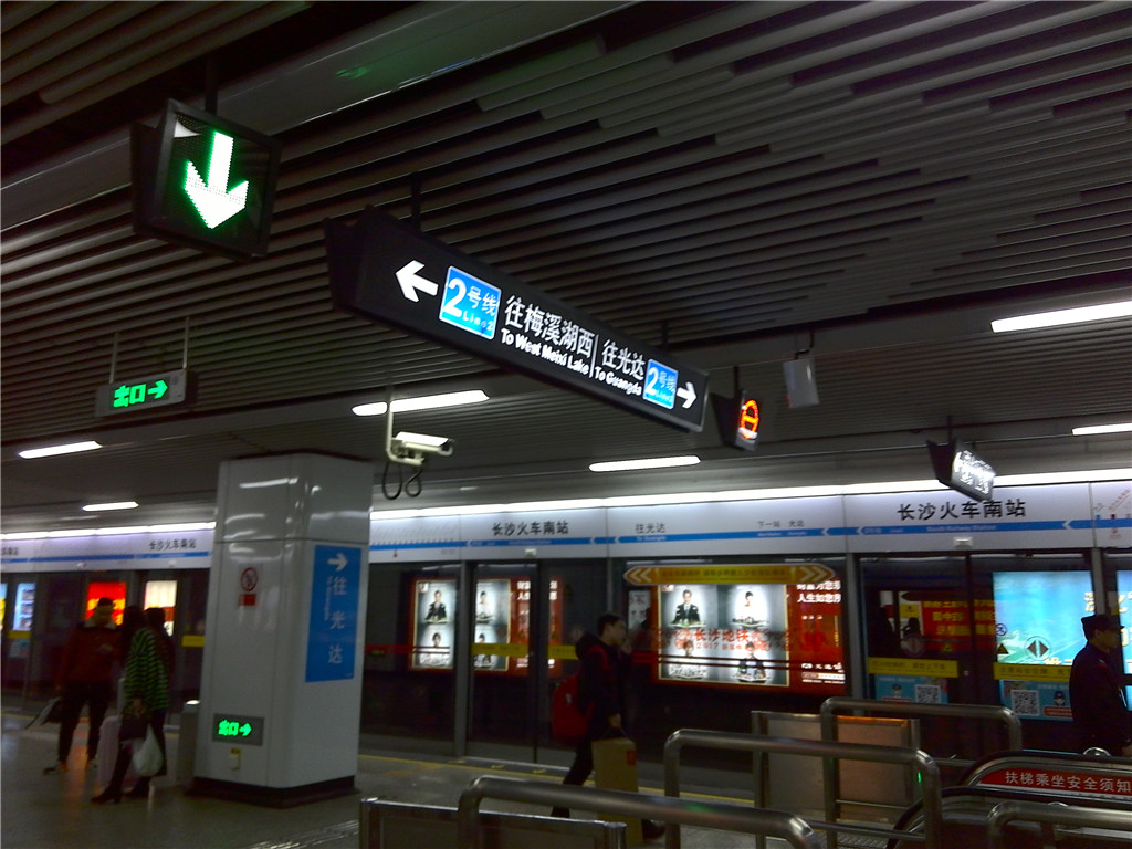 在高铁站内就可以换乘地铁2号线,今晚预订的酒店是长沙火车