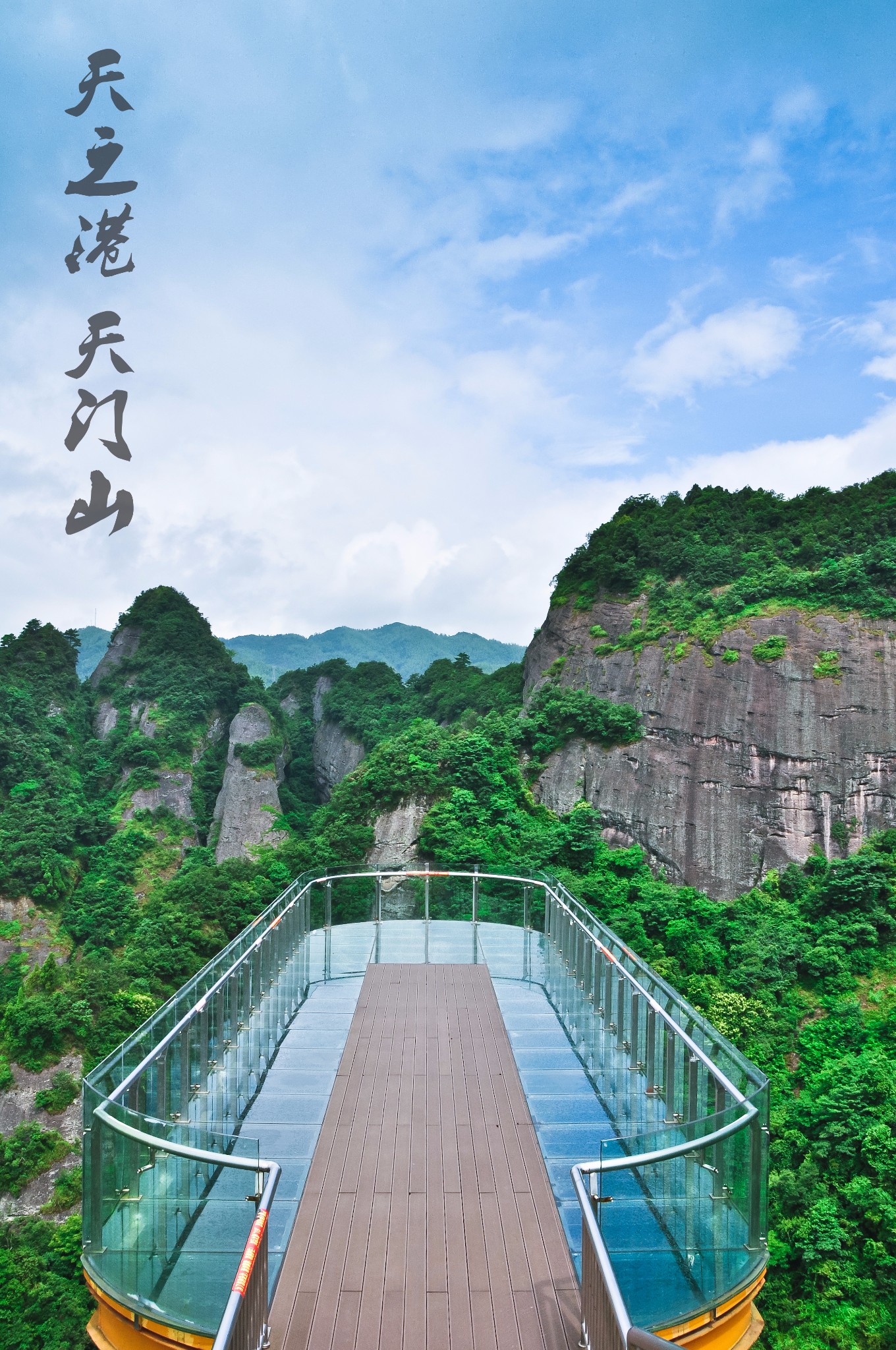 神仙寨是在天门山景区里面的一个景点,就在天门山景区这里,爬山的