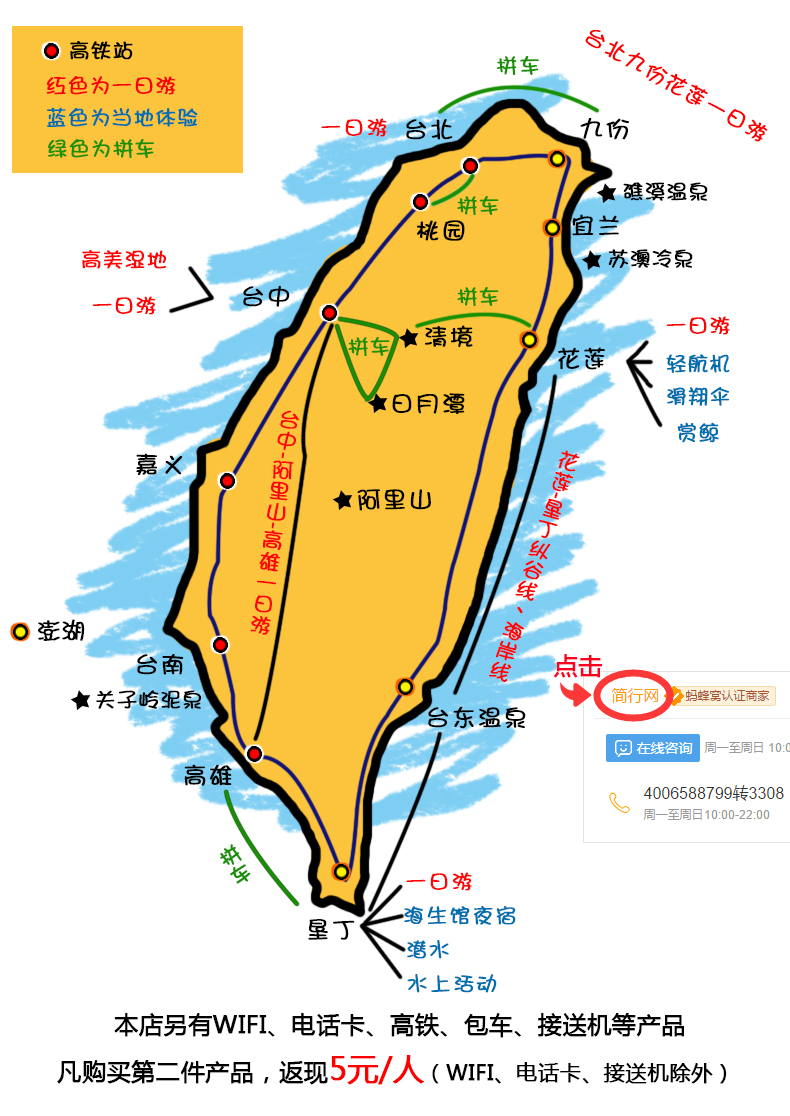 【台湾垦丁高雄日月潭清境(双向)一日游】清境农场/日月潭/台中/台南