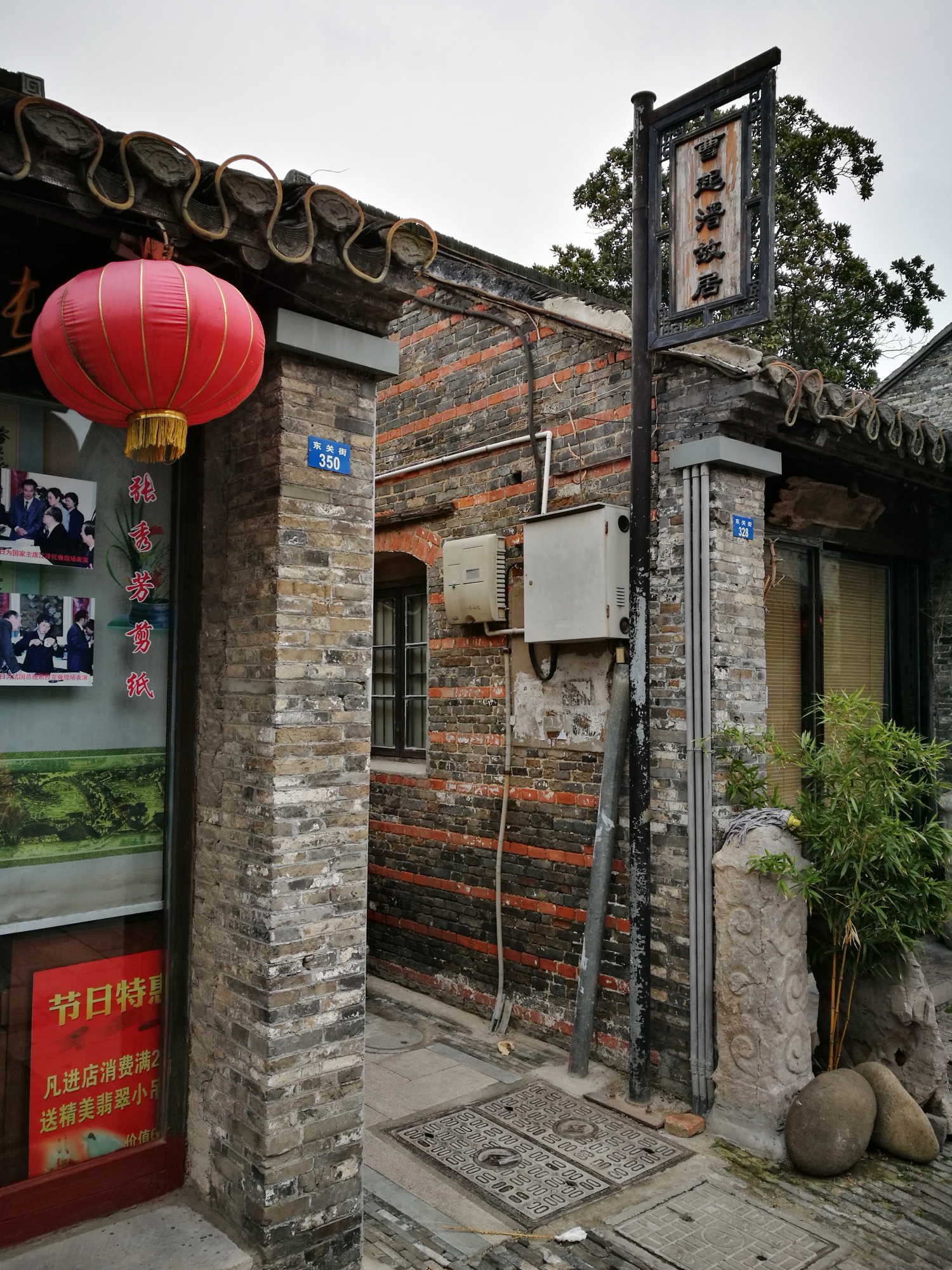 曹起溍故居