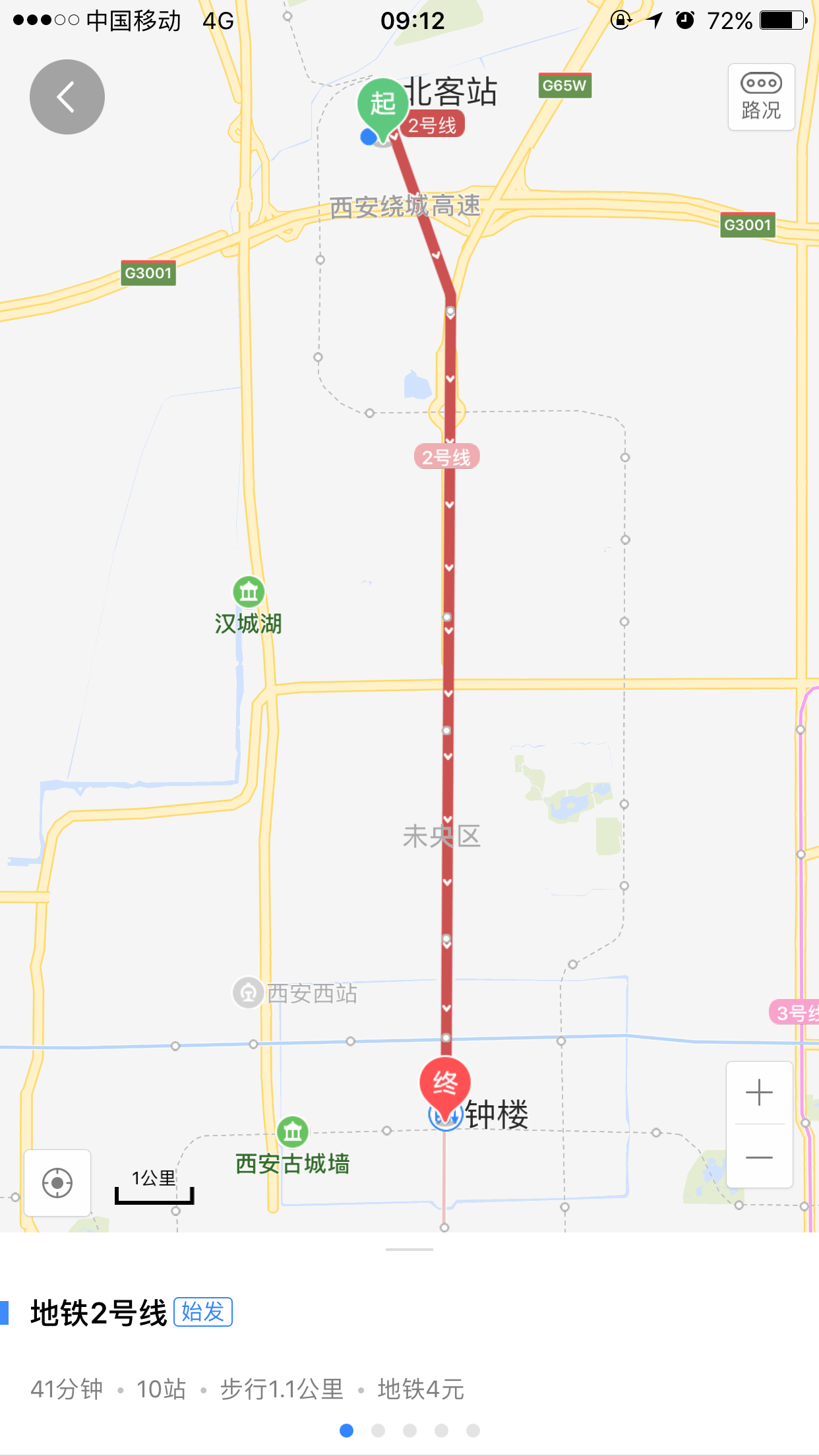 从西安北站到钟楼可以乘坐地铁2号线,时间短,也很方便,祝旅途愉快!