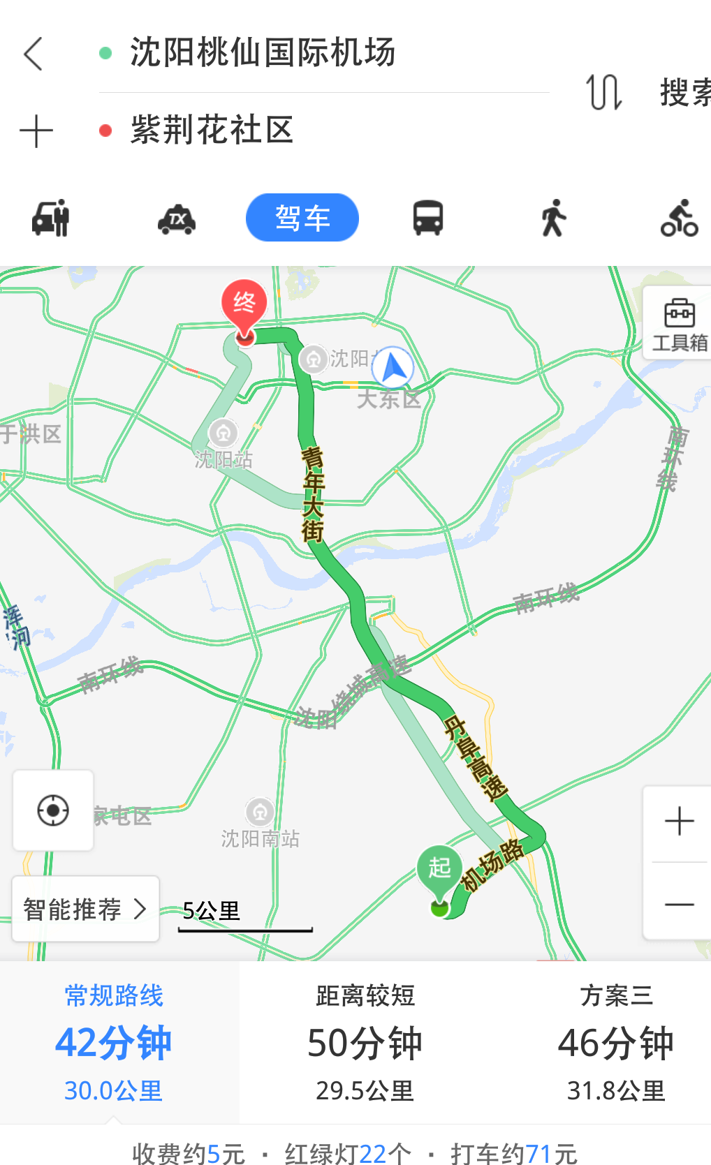 沈阳桃仙机场到宁山中路紫荆花社区