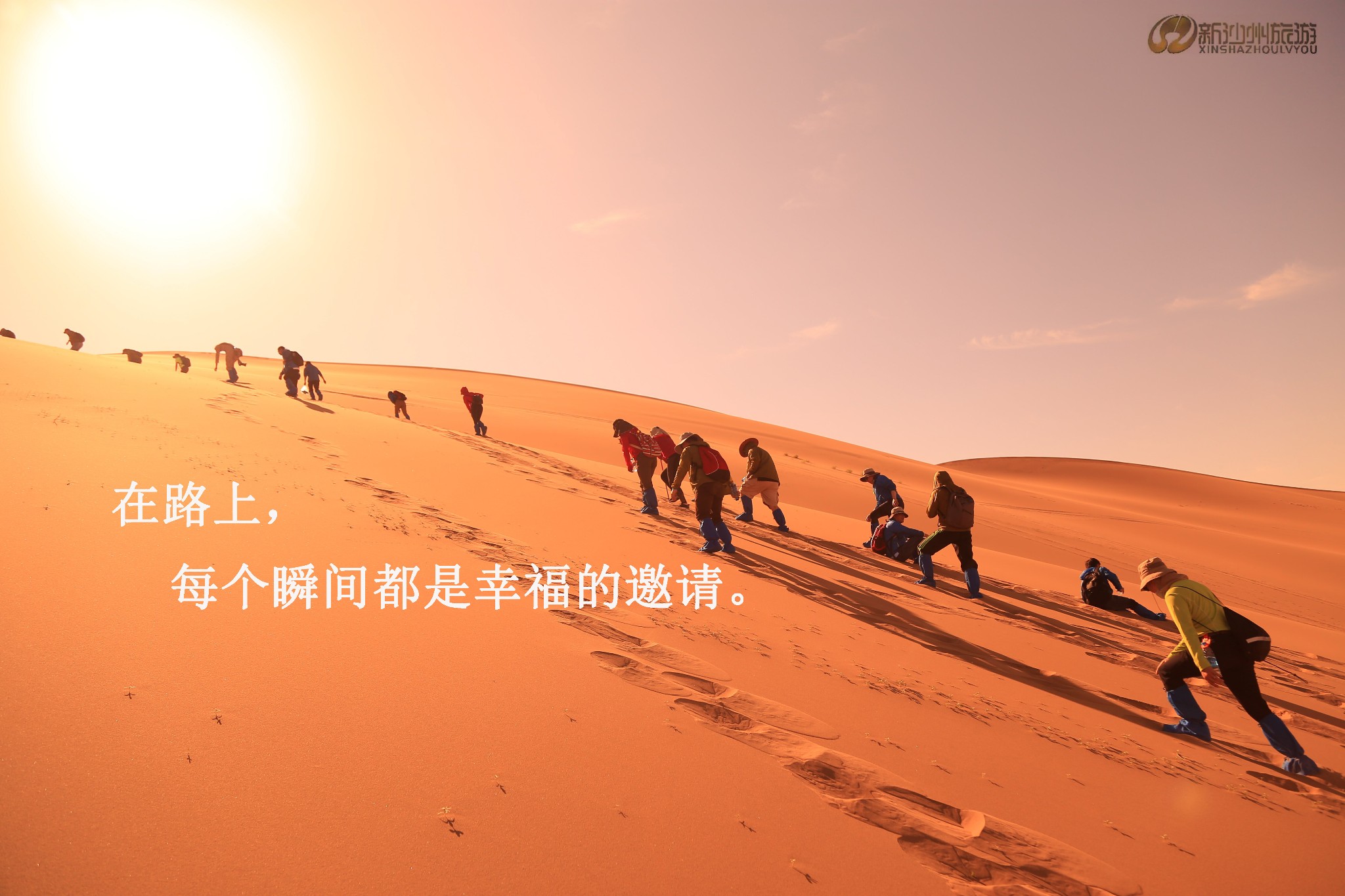 心系天下第二届敦煌戈壁徒步挑战赛,我们在路上