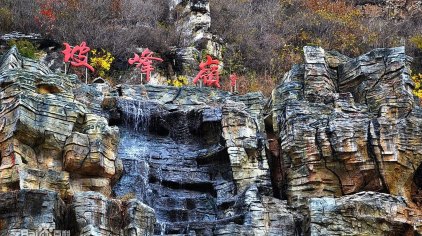 北京坡峰岭门票