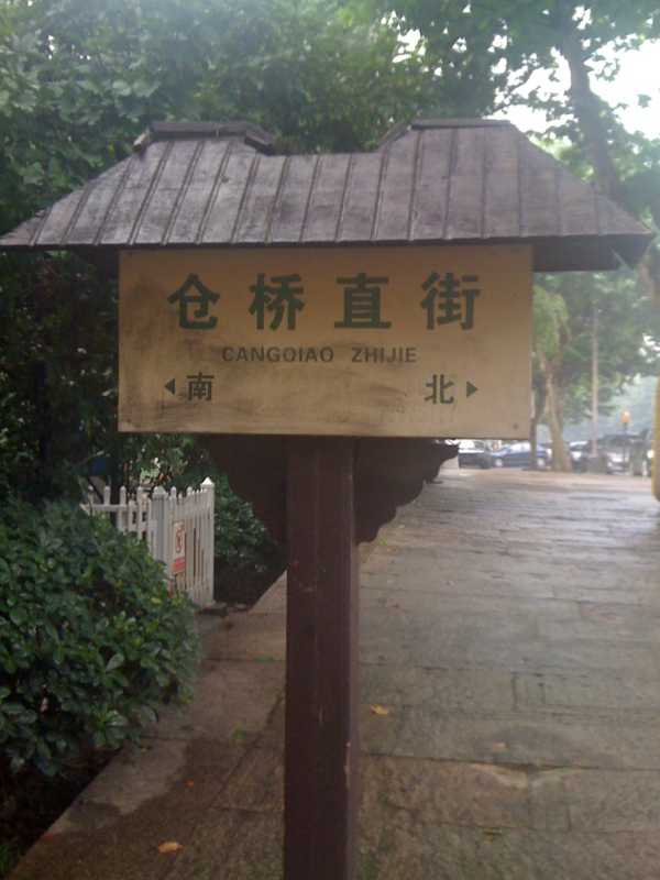 紫竹居游玩攻略,紫竹居游玩攻略大全