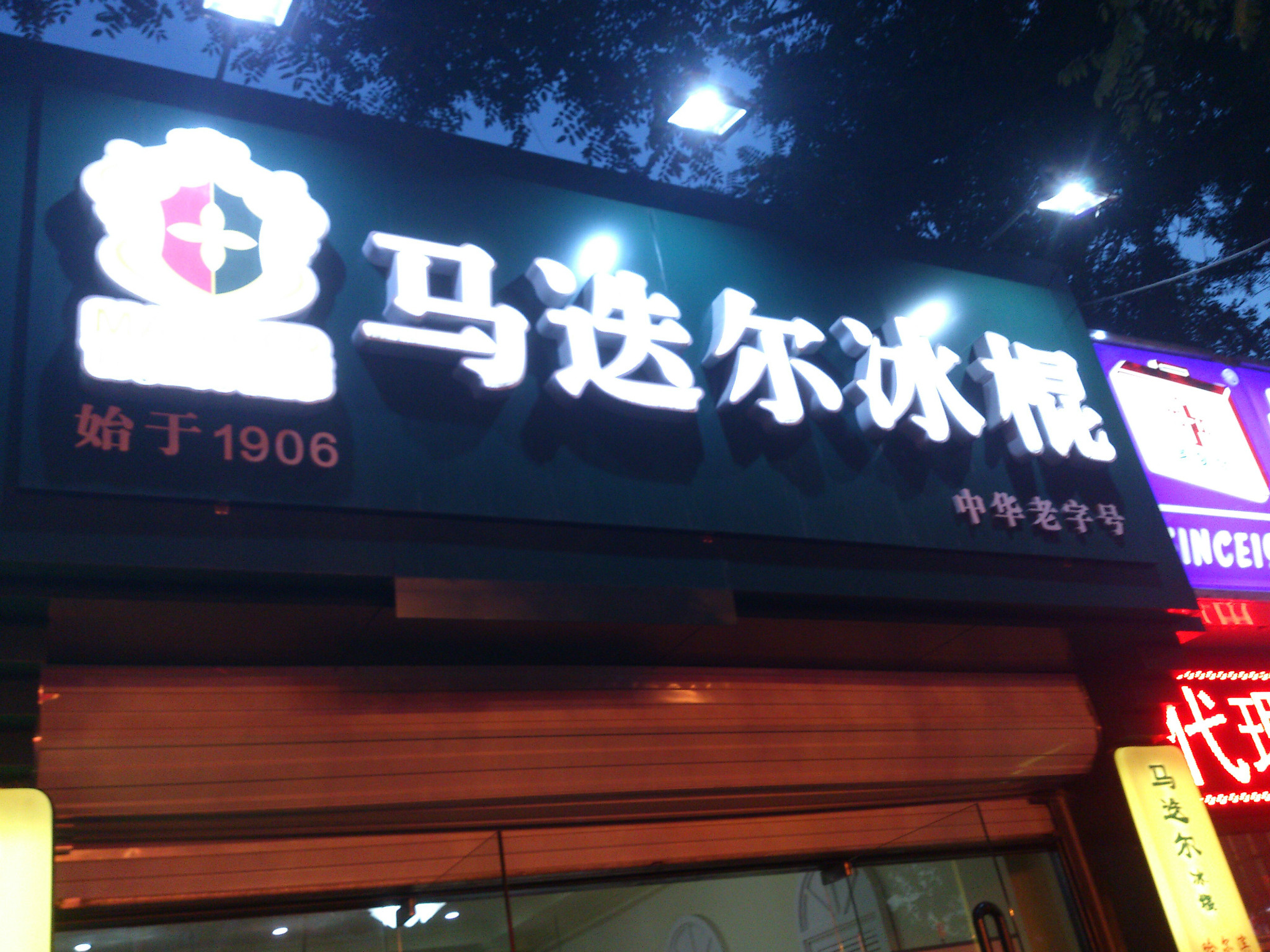 北京饭店_北京饭店人均消费(3)