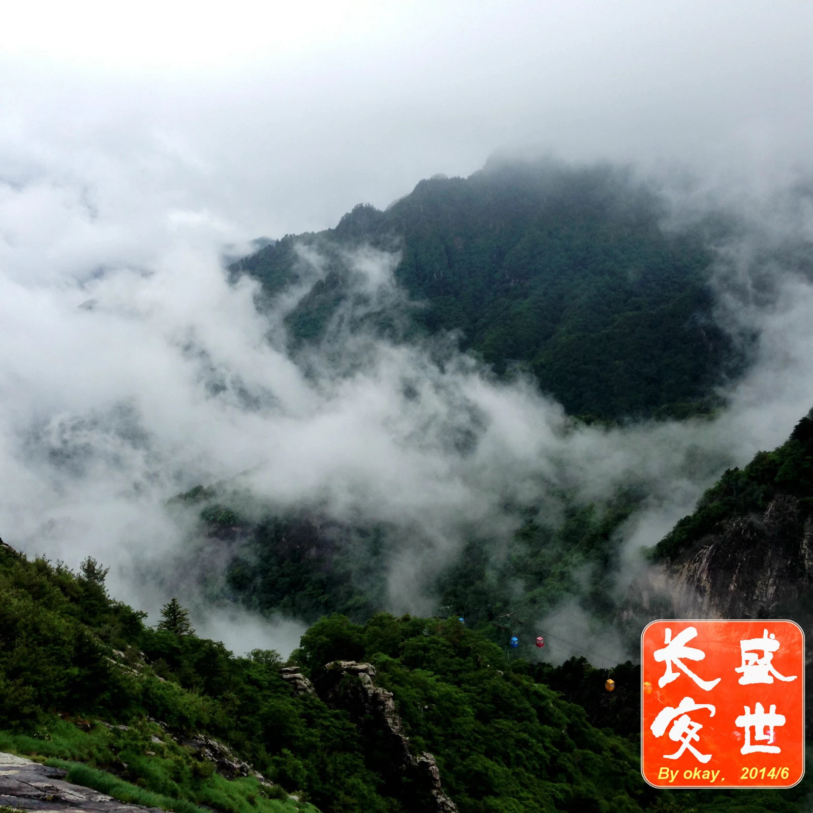 秦岭终南山地质公园朱雀景区    