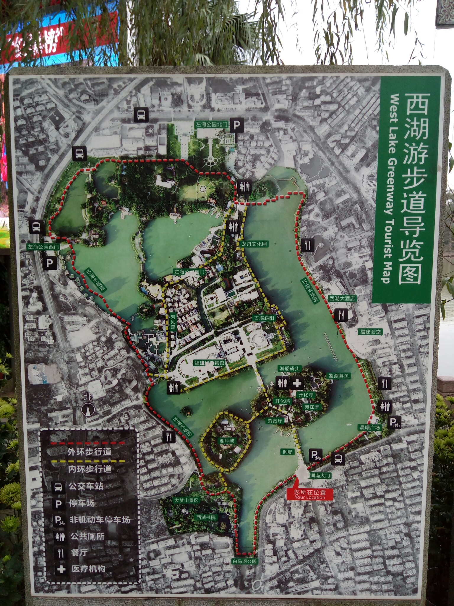 西湖公园          