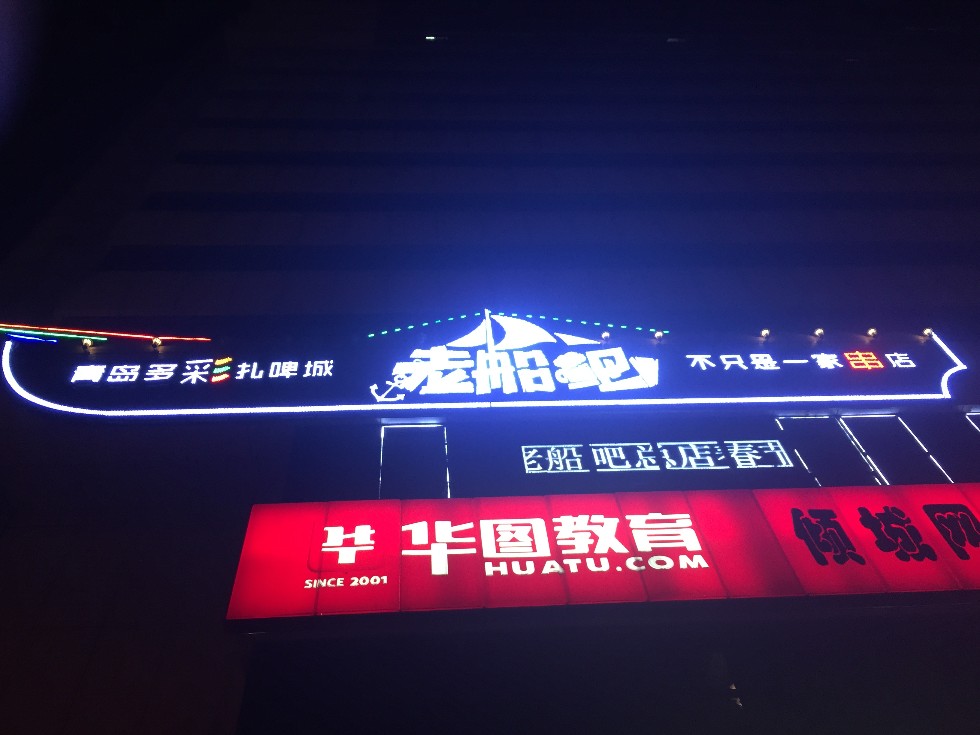 老船吧人均消费多少