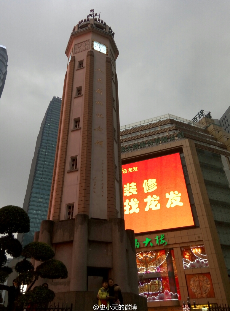 重庆之旅-市区篇(解放碑,洪崖洞,磁器口,渣滓洞,白公馆)