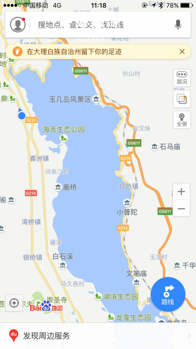 一路向西,大理丽江泸沽湖图片