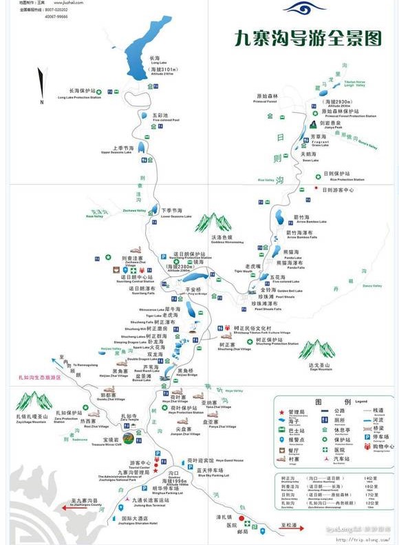 爱游华夏——九寨沟,九寨沟旅游攻略 - 马蜂窝