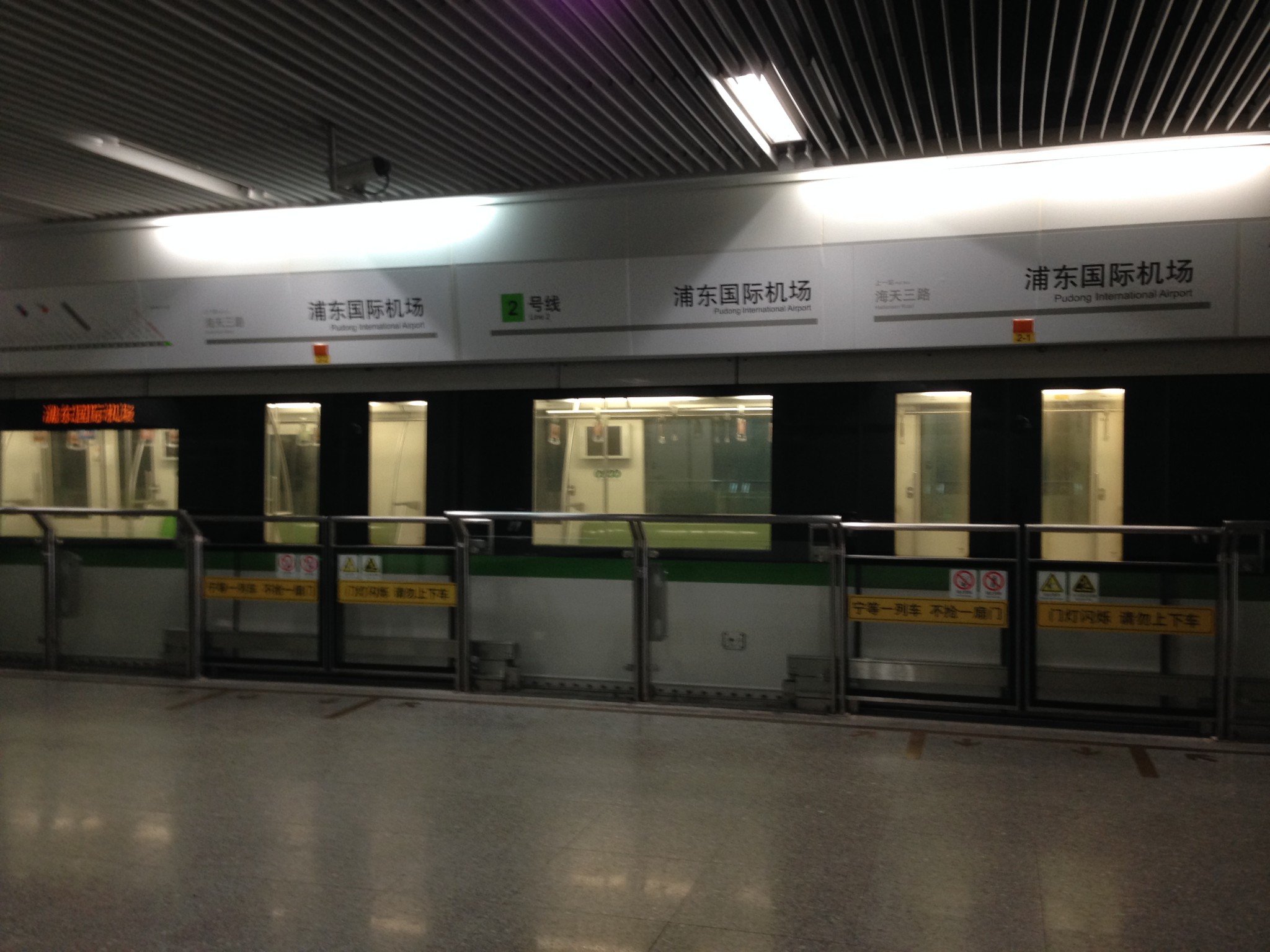 地铁到浦东机场的几号航站楼