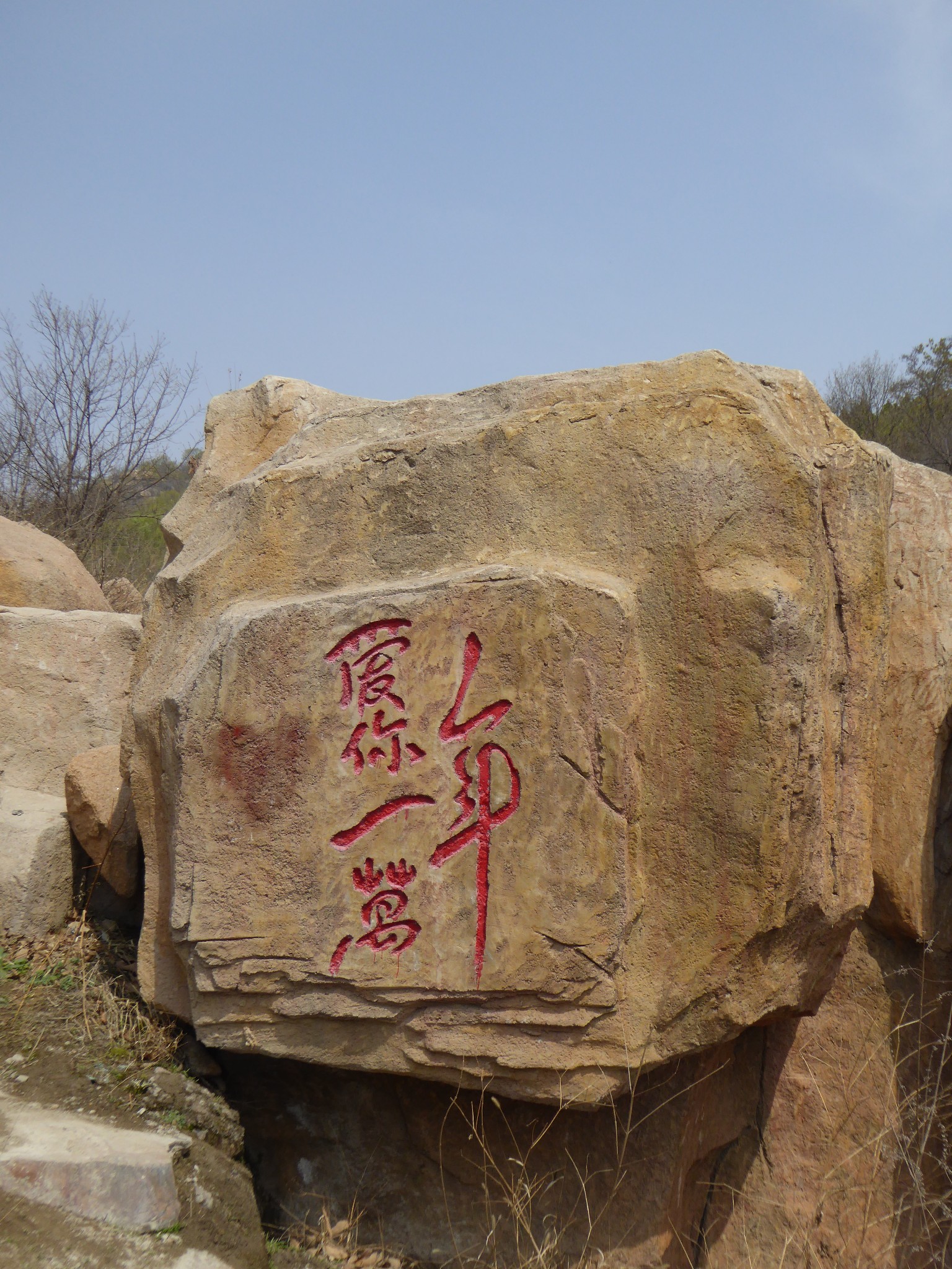莲青山风景区        