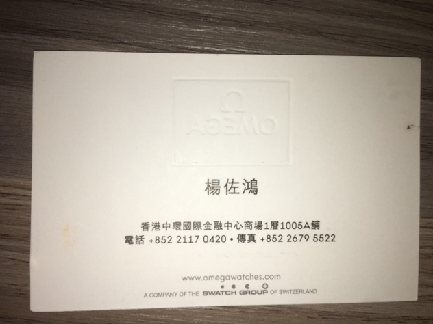 这是十一国庆去 香港 金融中心拿回的名片