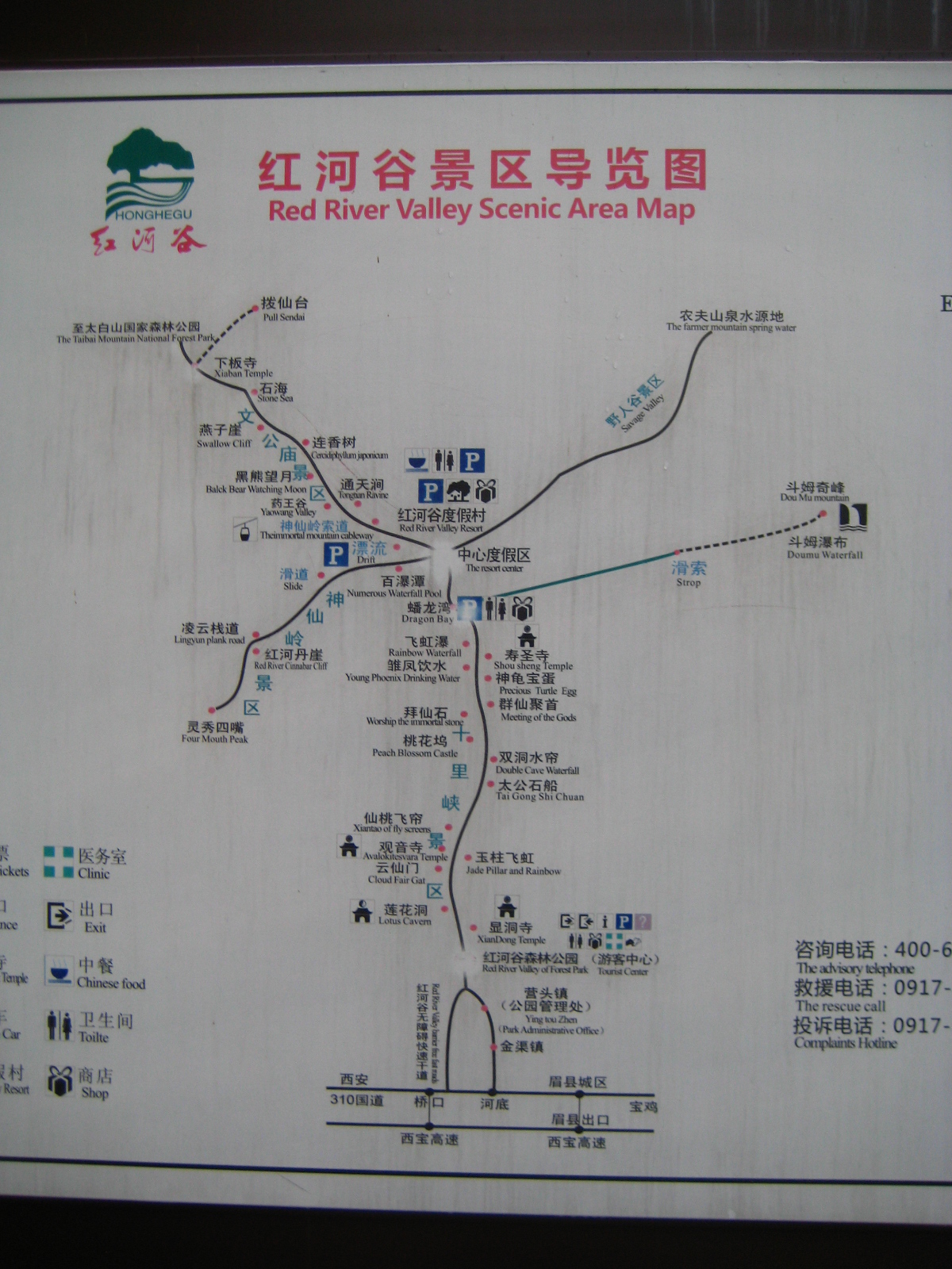 红河谷之旅(自由行攻略系列之一百零七),宝鸡旅游攻略