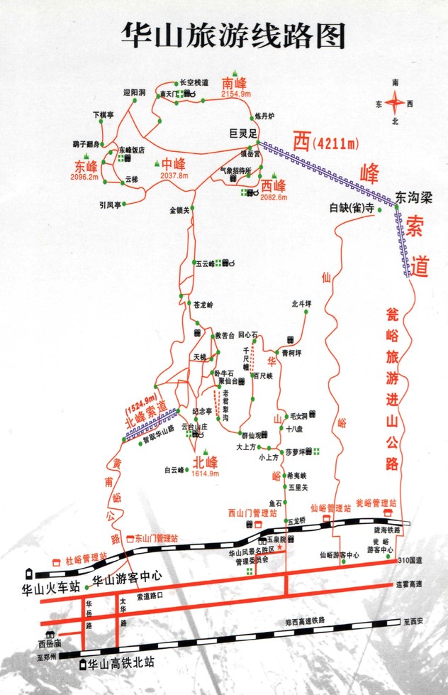 如果打车,华山火车站到游客中心或玉泉院费用也就是10到15元左右