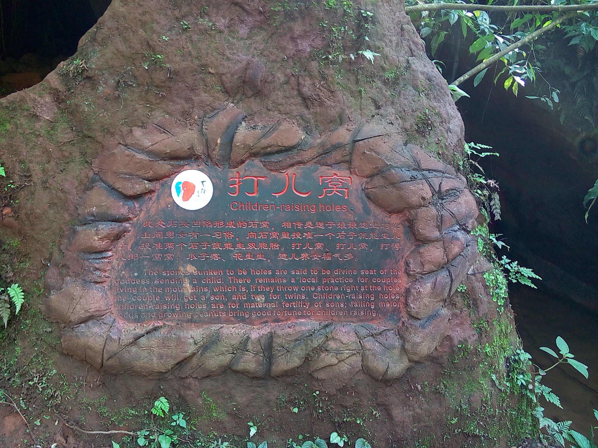 中山古镇 爱情天梯 大圆洞