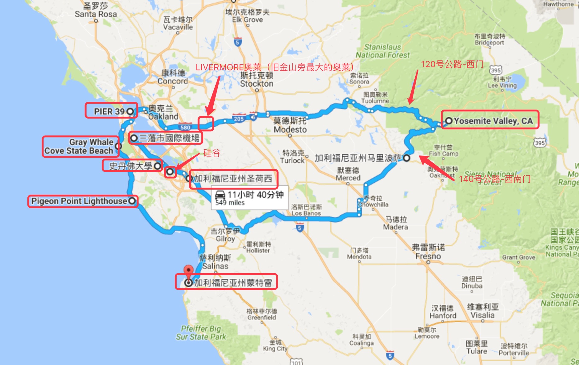求春节期间旧金山到拉斯维加斯自驾行程