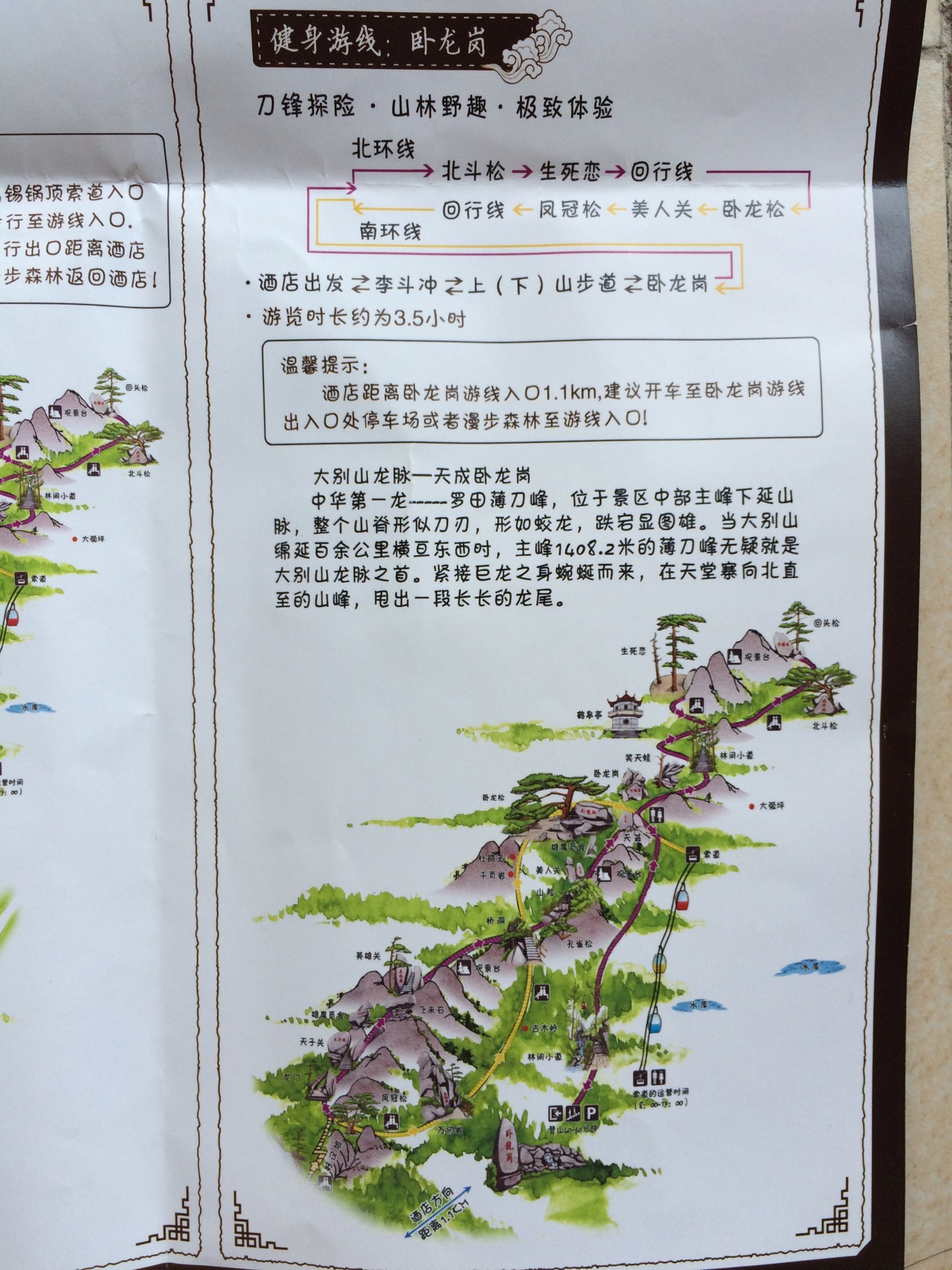 罗田大别山薄刀峰景区