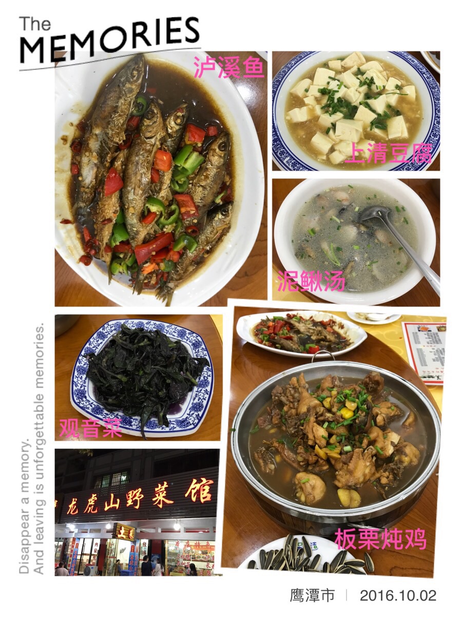 鹰潭人口味_鹰潭地图(2)