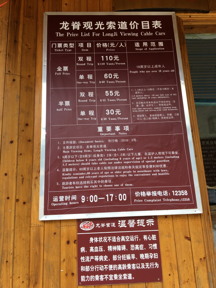 半天游龙脊梯田金佛顶,可行否?