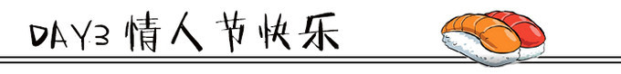 Day3 情人节快乐 Day3 情人节快乐