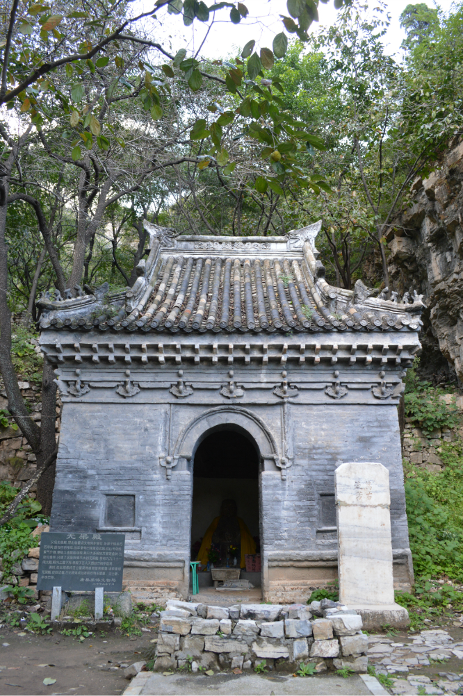 仙人峪景区 无梁殿——明代贪官耗费斗金的"杰作" 西胜沟 殿旁的偶乙