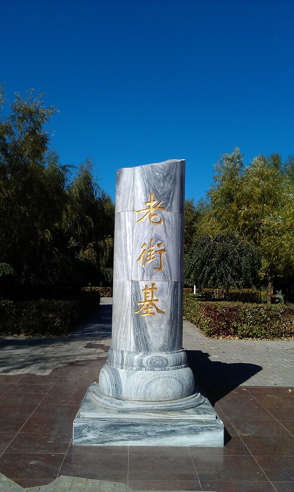 地址(位置,怎么去,怎么走):  黑龙江省大庆市肇州县肇州镇祝三街老街