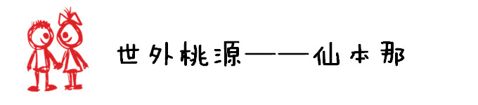 世外桃源——仙本那 世外桃源——仙本那