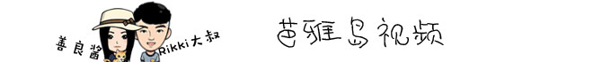 芭雅岛视频 芭雅岛视频
