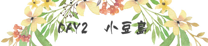 Day2:小豆岛 Day2:小豆岛