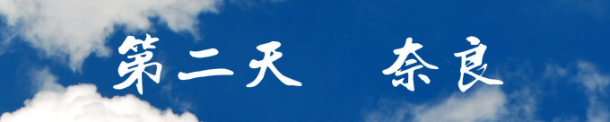 第二天 第二天