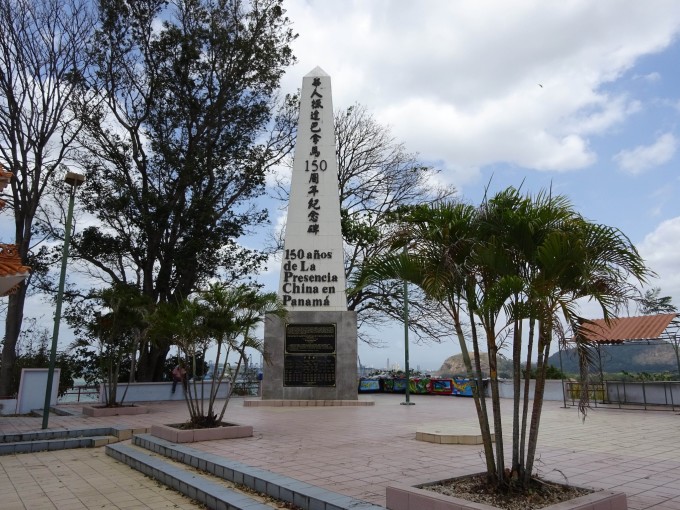 美洲 巴拿马共和国首都 巴拿马城市 - 西部落叶 - 《西部落叶》· 余文博客 美洲 巴拿马共和国首都 巴拿马城市 - 西部落叶 - 《西部落叶》· 余文博客