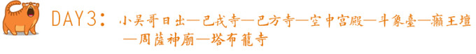 吴哥寺—巴戎寺—巴方寺—空中宫殿—斗象台—周萨神庙—塔布笼寺 吴哥寺—巴戎寺—巴方寺—空中宫殿—斗象台—周萨神庙—塔布笼寺