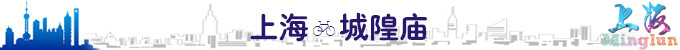 ShangHai城隍庙 ShangHai城隍庙