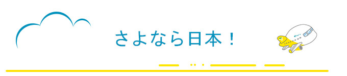 ( ^_^ )/~~拜拜霓虹 ( ^_^ )/~~拜拜霓虹