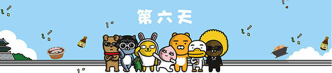 第六天 第六天