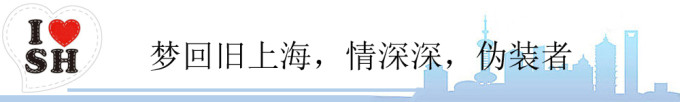 Day3 梦回旧上海,情深深,伪装者 Day3 梦回旧上海,情深深,伪装者