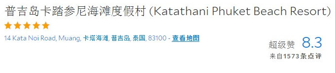 卡踏参尼海滩度假村(卡塔位置最好的酒店) 卡踏参尼海滩度假村(卡塔位置最好的酒店)