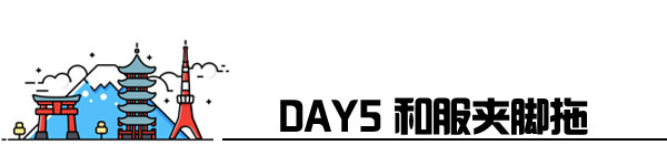 Day5 金阁寺-清水寺-二年三年坂-祇园角-八坂神社 Day5 金阁寺-清水寺-二年三年坂-祇园角-八坂神社