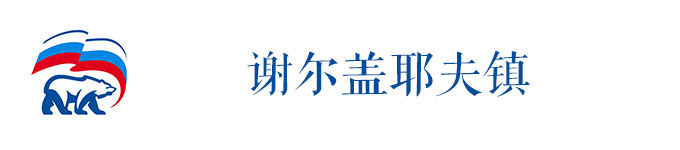 谢尔盖耶夫镇 谢尔盖耶夫镇