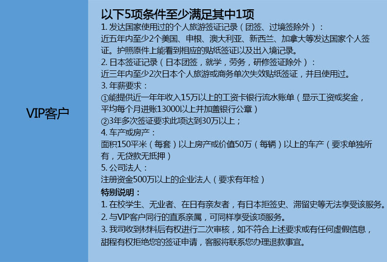 【沈阳送签】日本单次旅游签证(拒签全退+加急