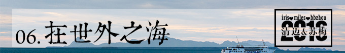 在苏梅 在苏梅