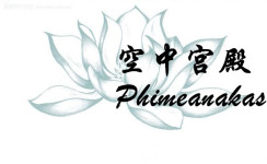 空中宫殿 空中宫殿