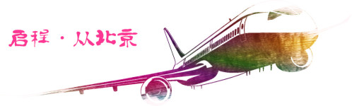 第一天 第一天